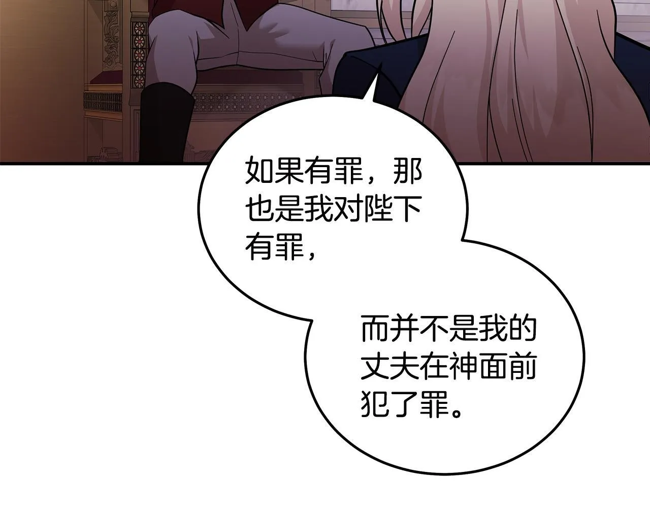 第193话 大公被诬告 第151页