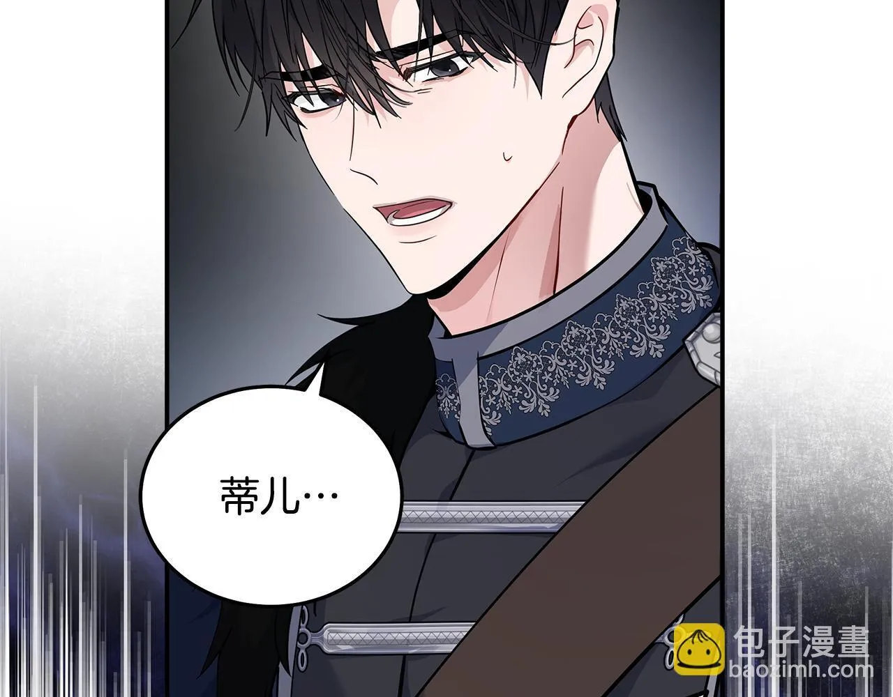 第193话 大公被诬告 第153页