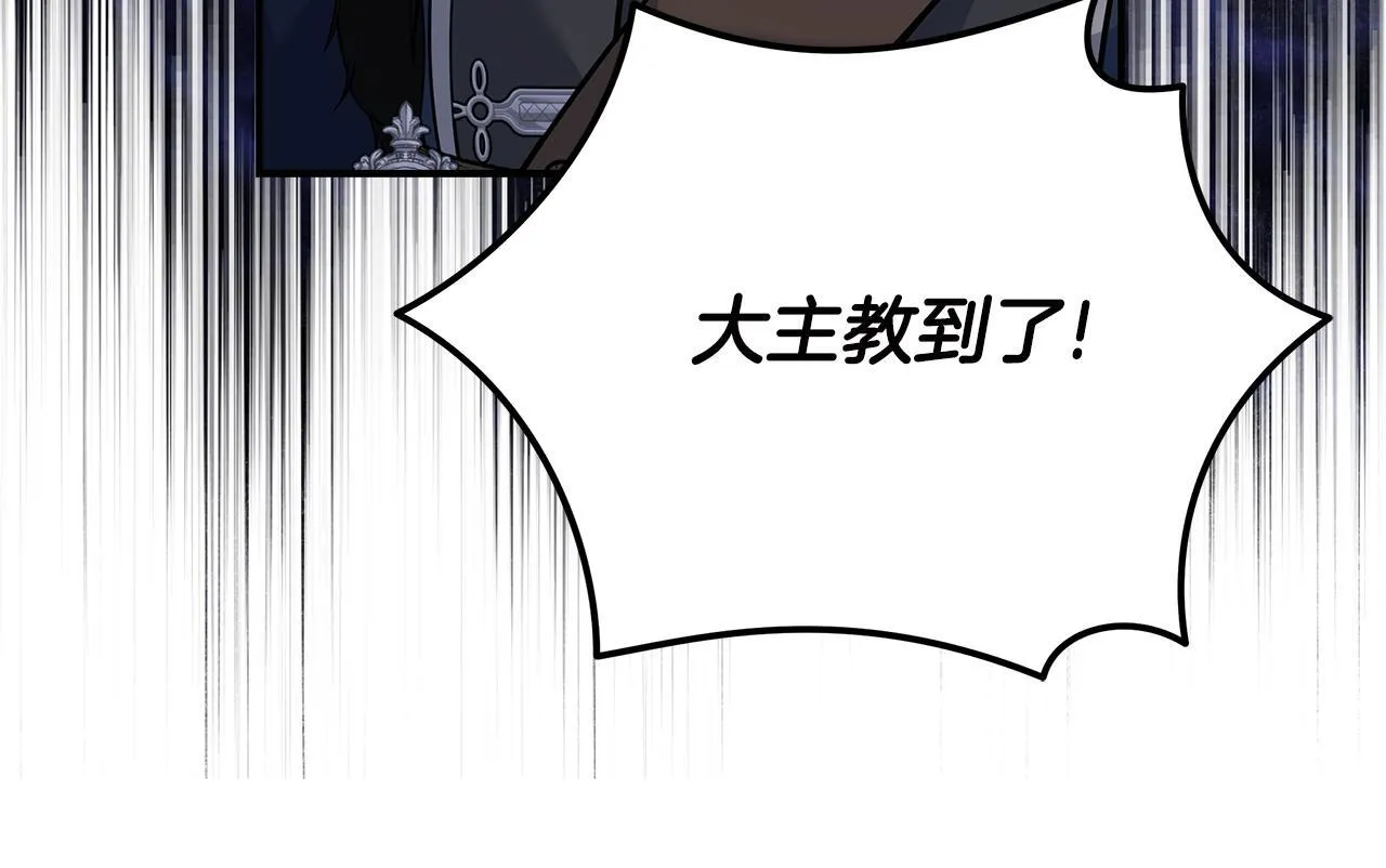 第193话 大公被诬告 第154页
