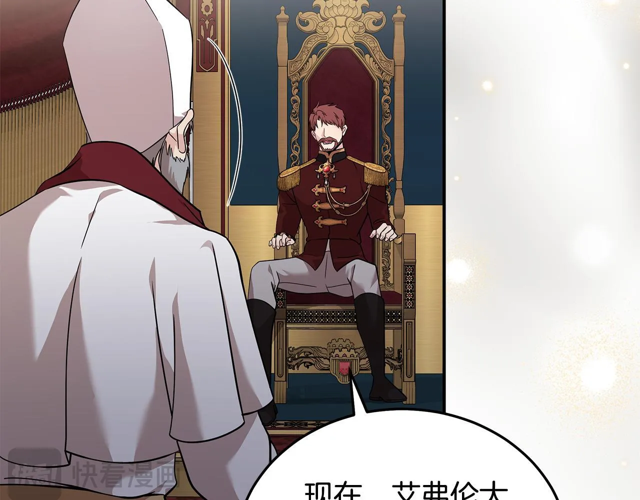 第193话 大公被诬告 第160页