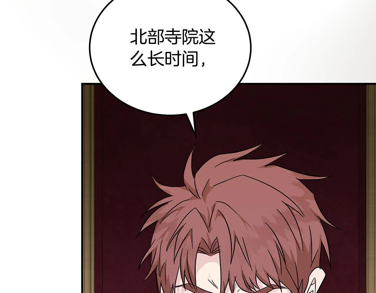 第193话 大公被诬告 第162页