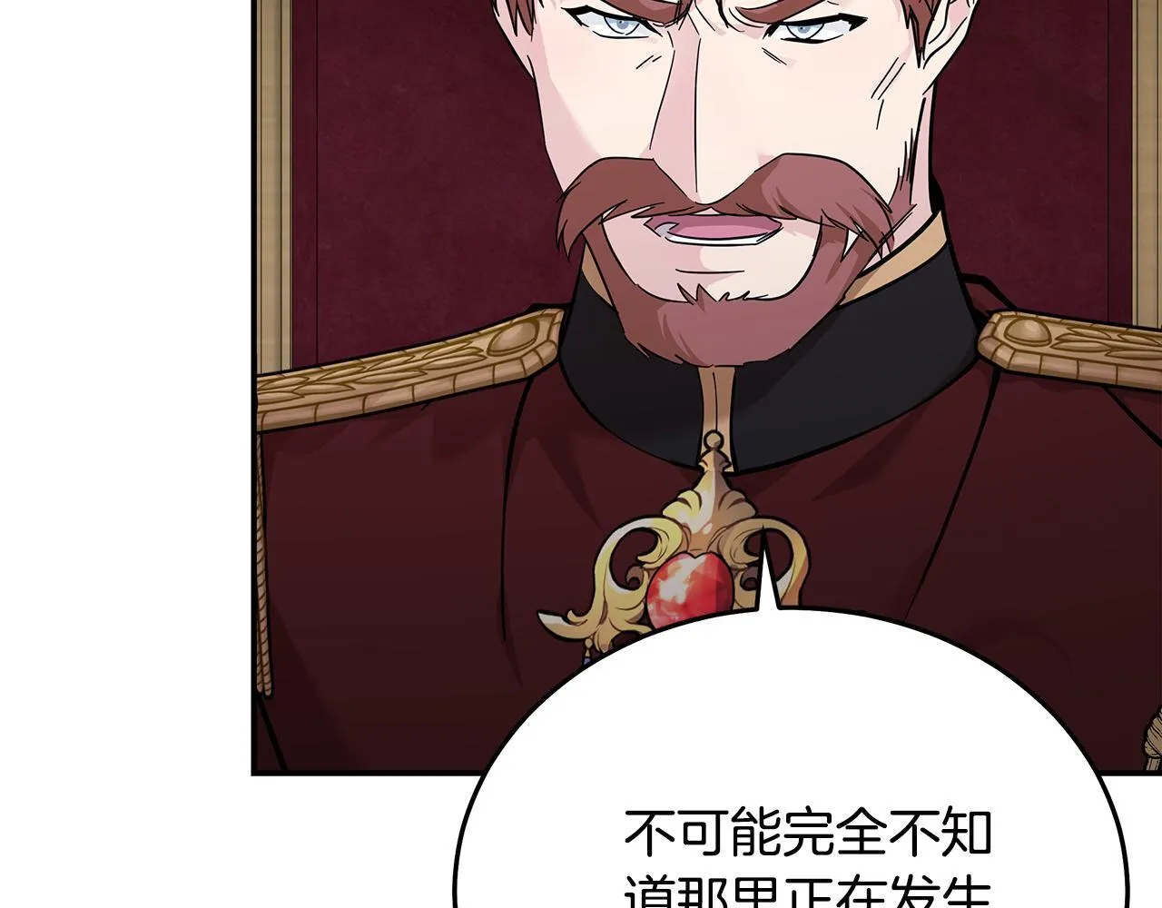 第193话 大公被诬告 第163页