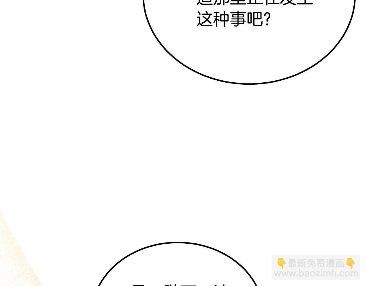 第193话 大公被诬告 第164页