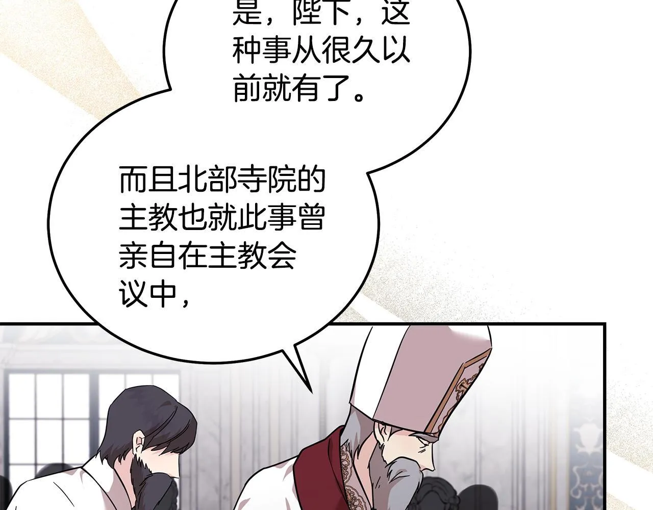 第193话 大公被诬告 第165页