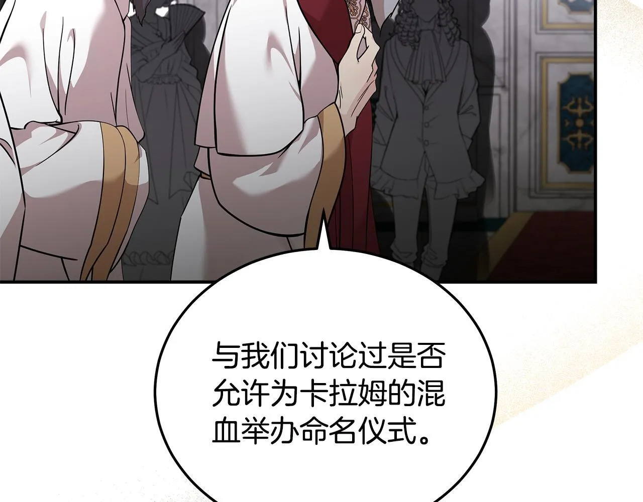 第193话 大公被诬告 第166页