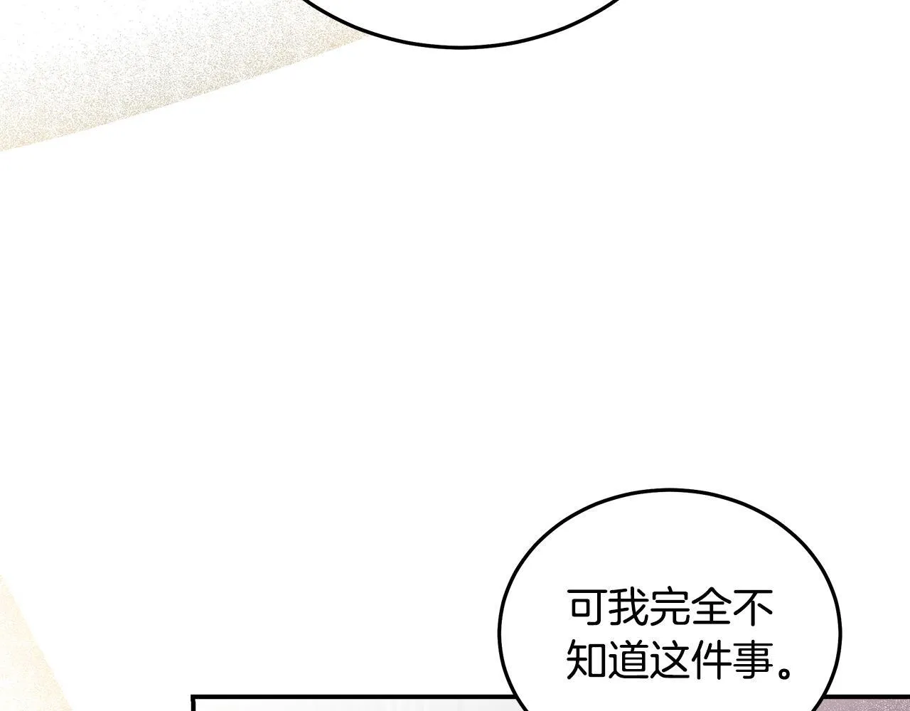 第193话 大公被诬告 第167页