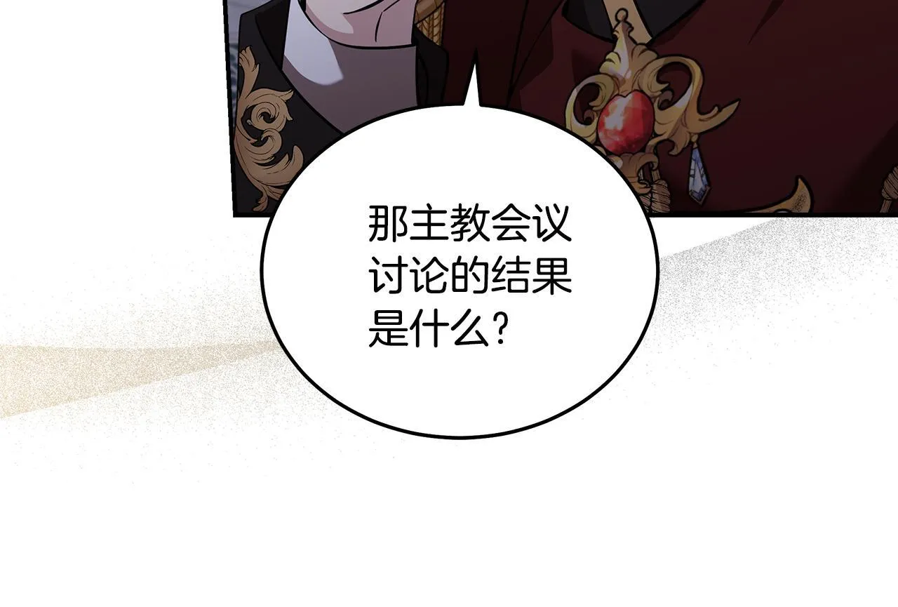 第193话 大公被诬告 第169页