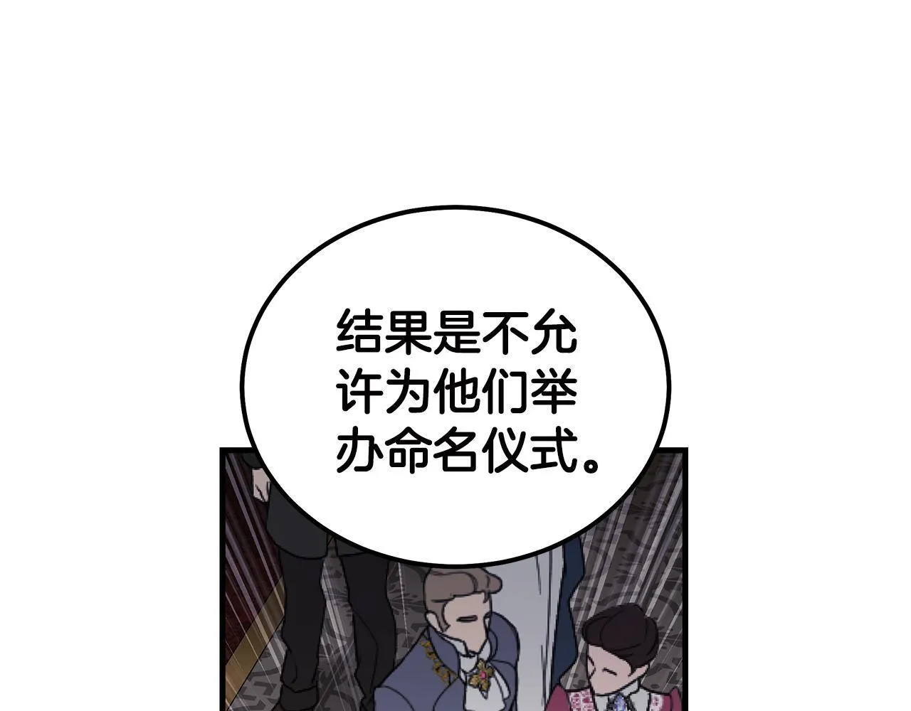第193话 大公被诬告 第170页