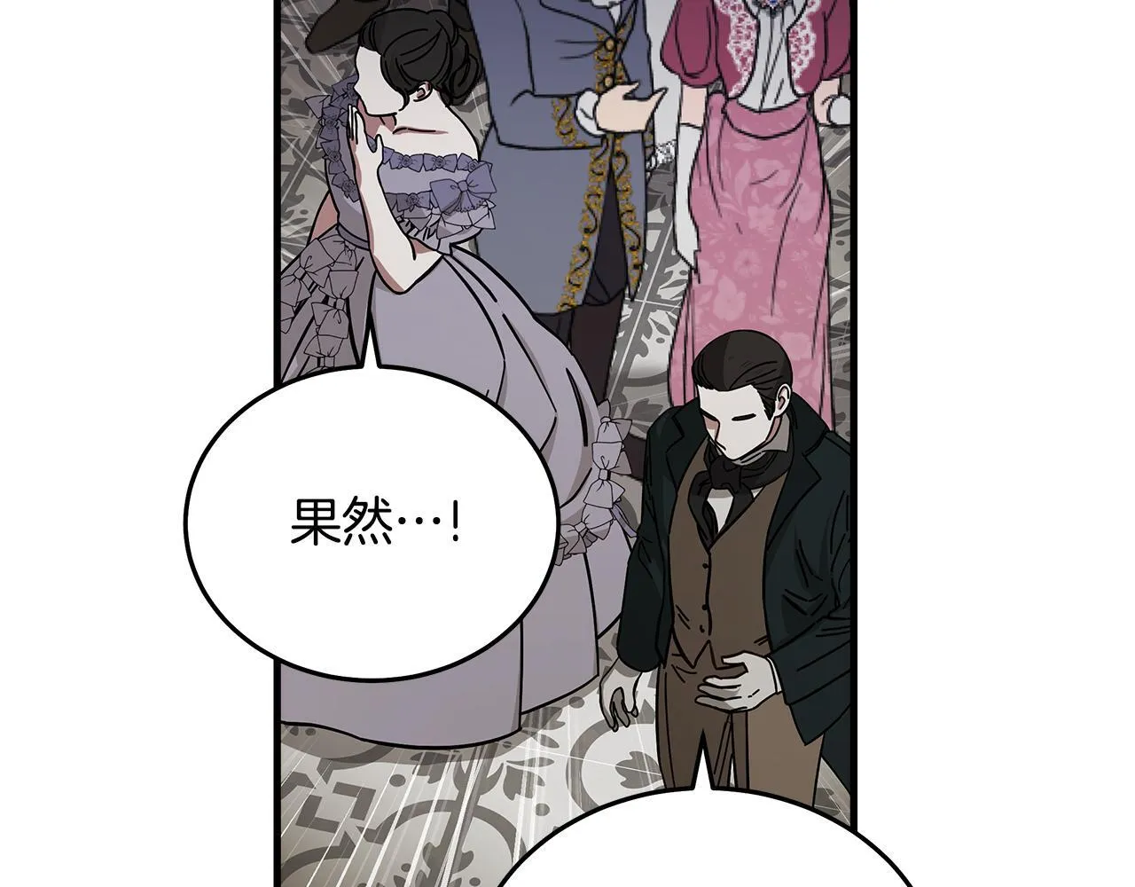 第193话 大公被诬告 第171页