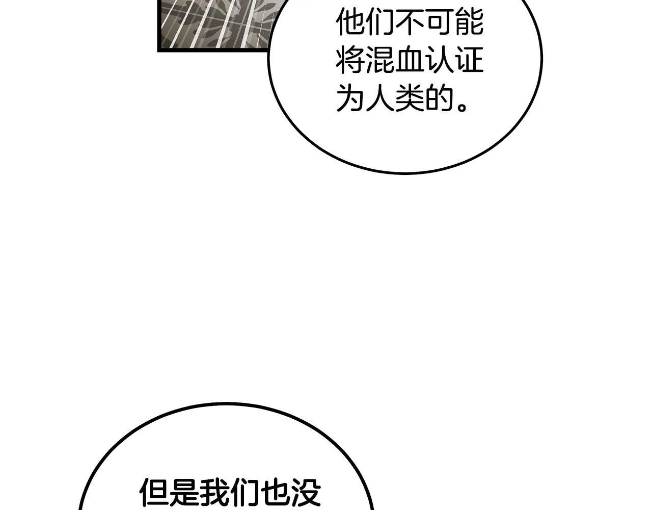 第193话 大公被诬告 第172页