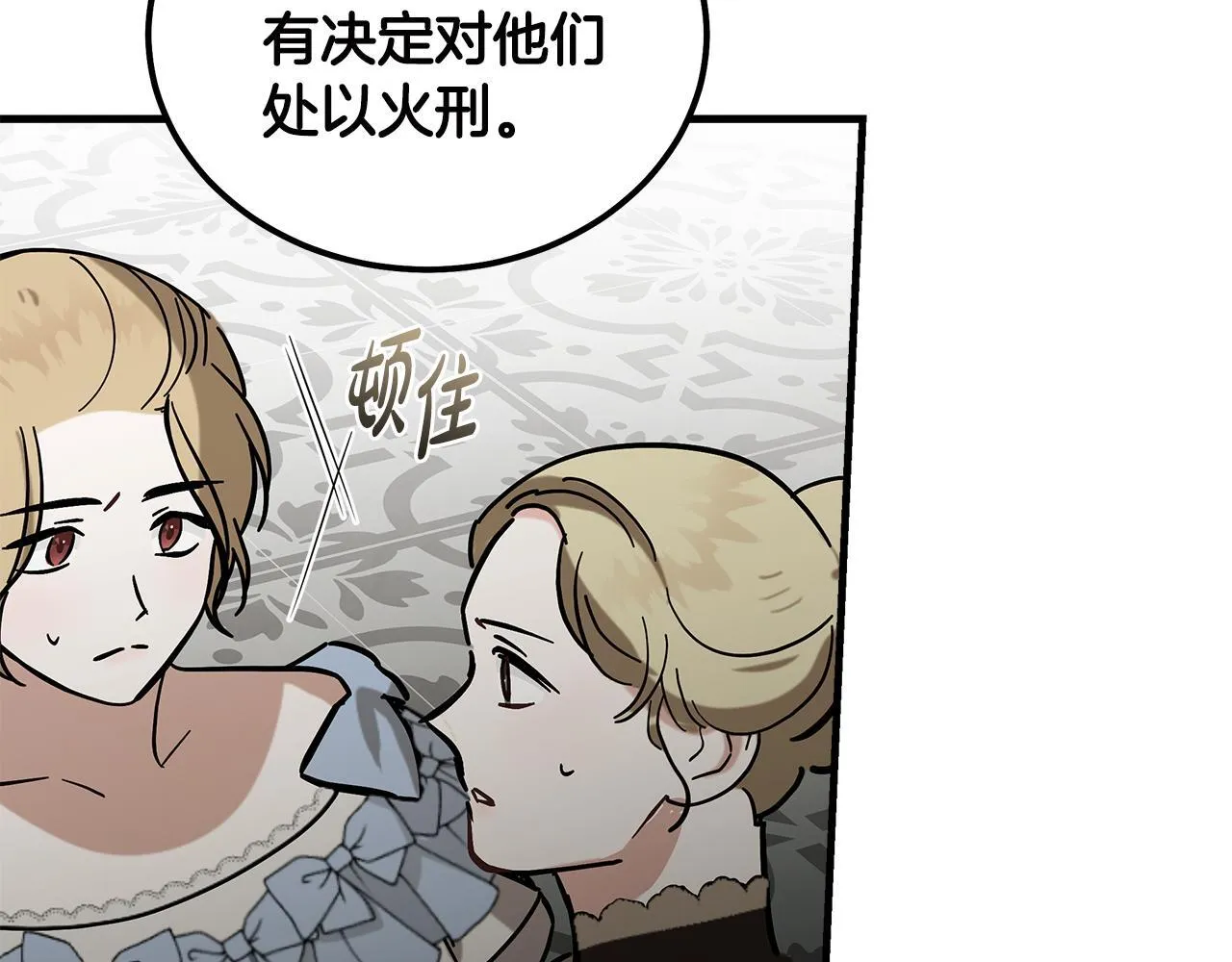 第193话 大公被诬告 第173页