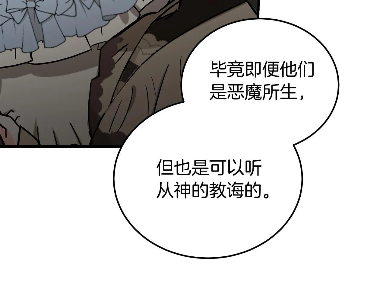 第193话 大公被诬告 第174页
