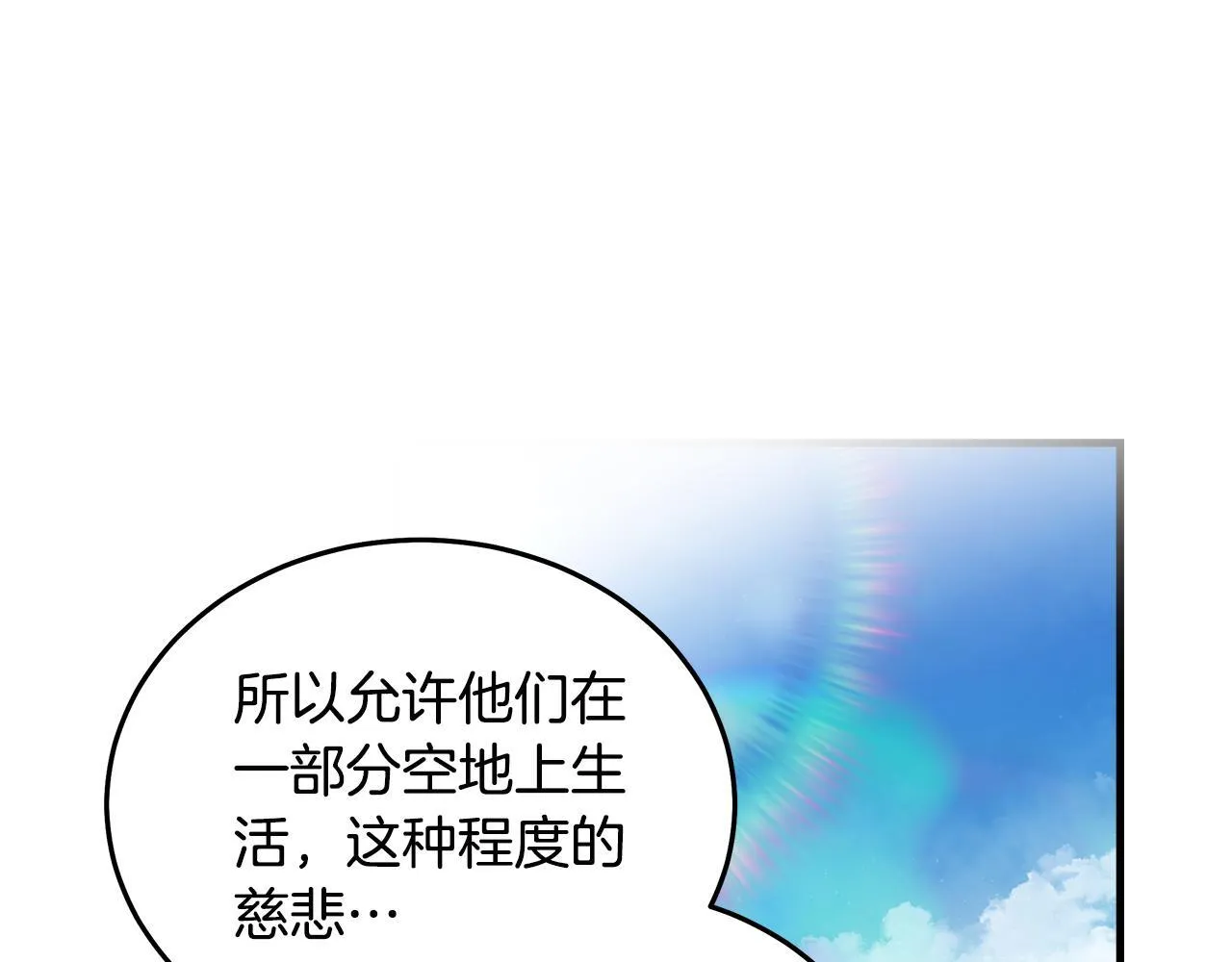 第193话 大公被诬告 第175页