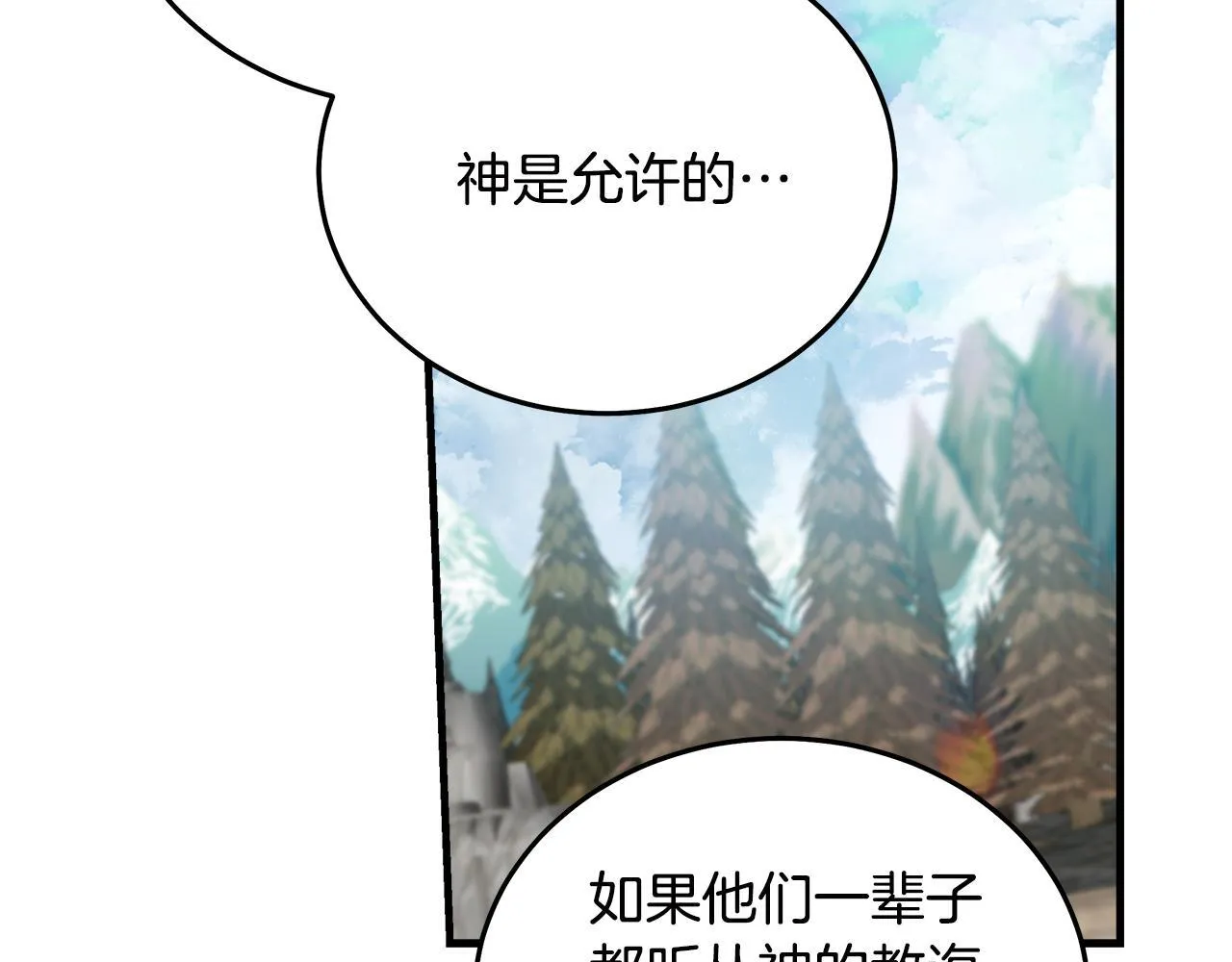 第193话 大公被诬告 第176页