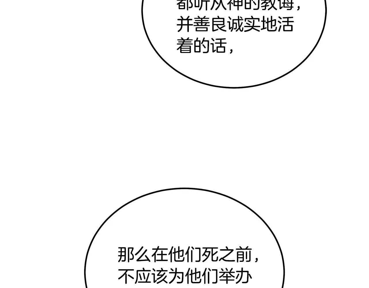 第193话 大公被诬告 第177页