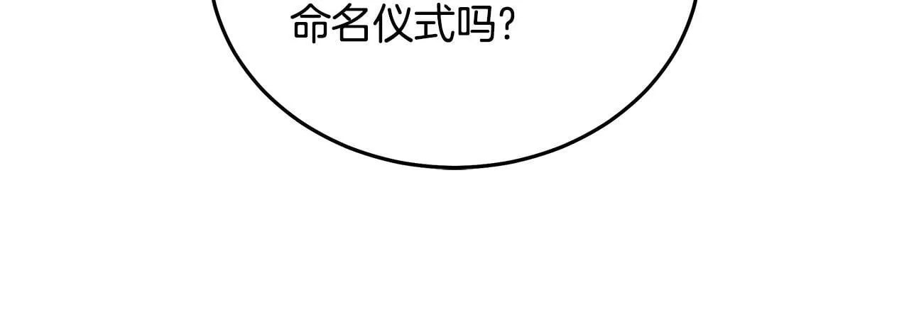 第193话 大公被诬告 第178页