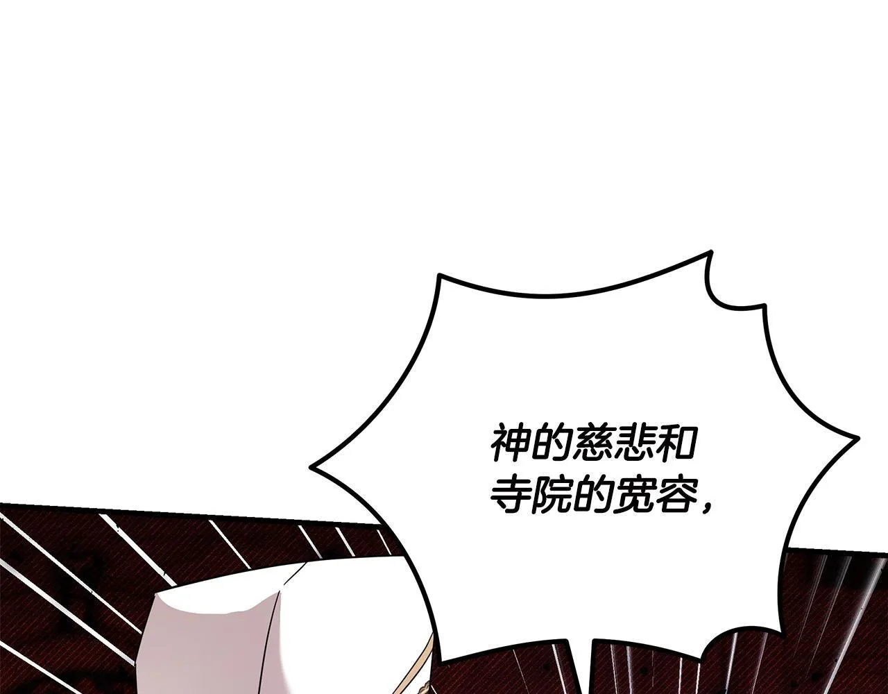 第193话 大公被诬告 第179页