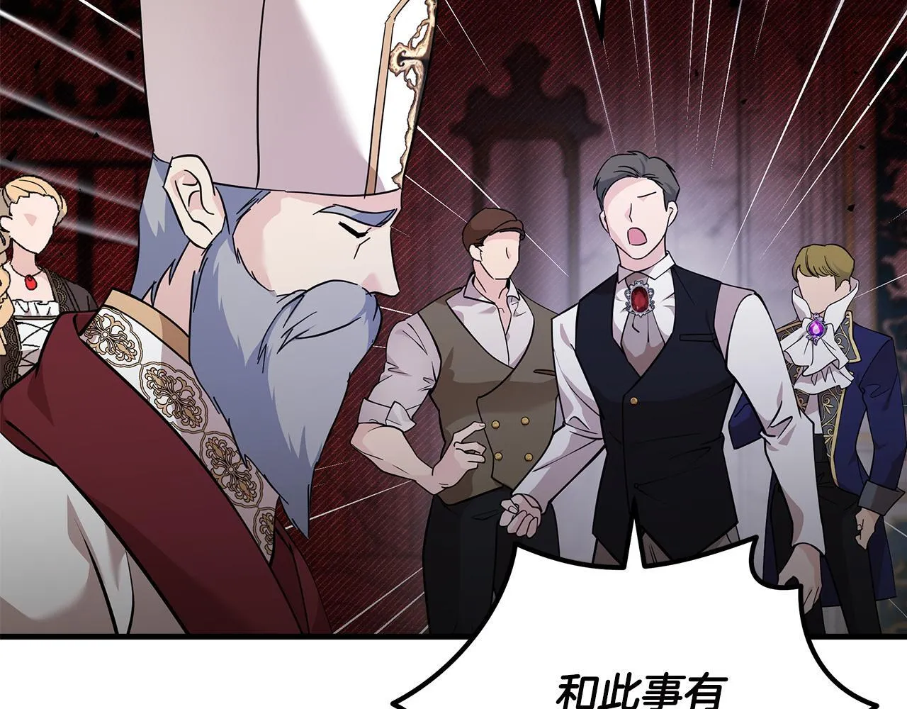 第193话 大公被诬告 第180页
