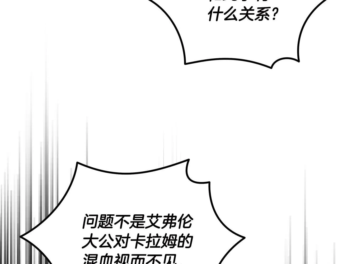 第193话 大公被诬告 第181页