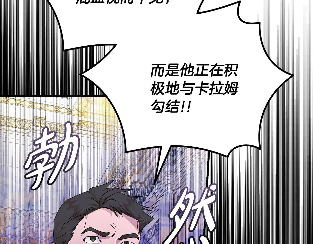 第193话 大公被诬告 第182页