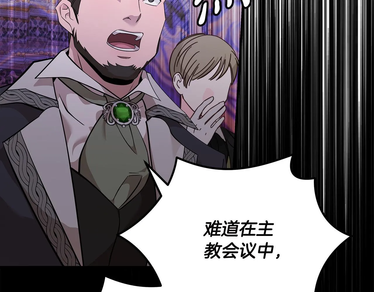 第193话 大公被诬告 第183页