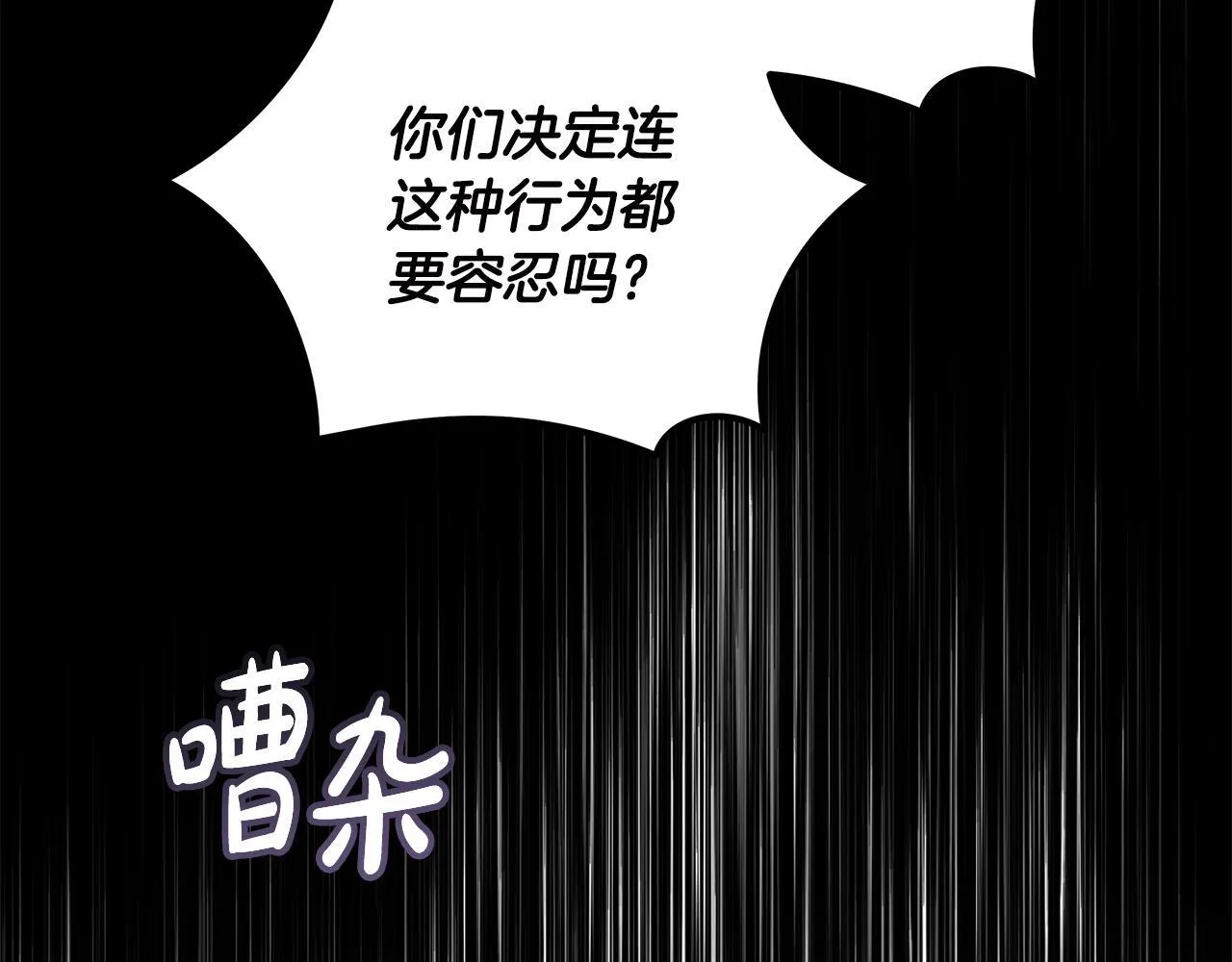 第193话 大公被诬告 第184页