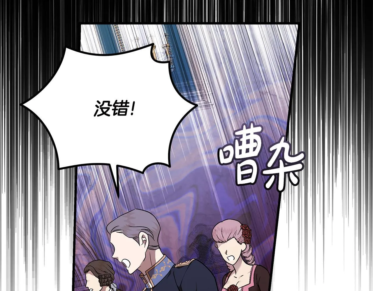 第193话 大公被诬告 第185页