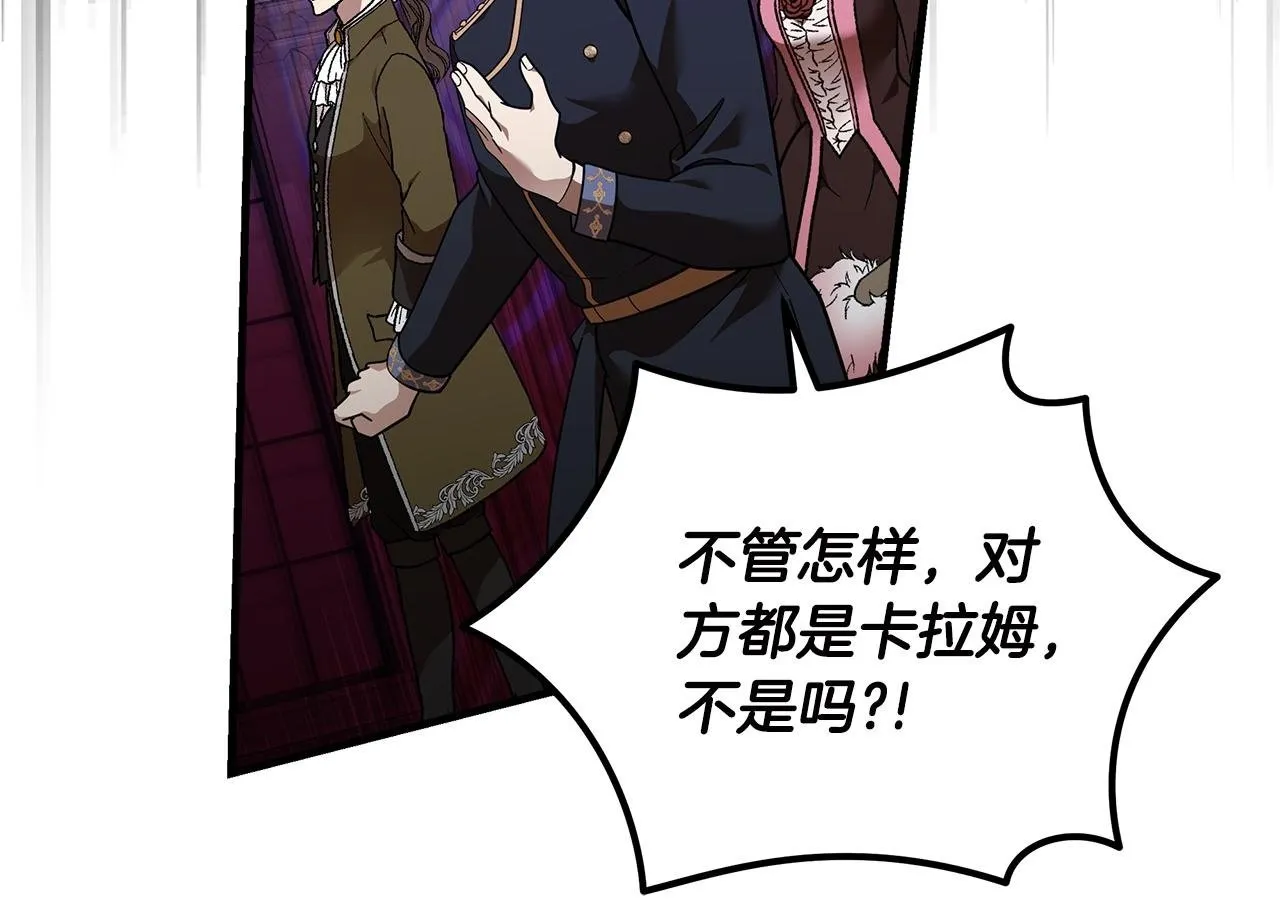 第193话 大公被诬告 第186页