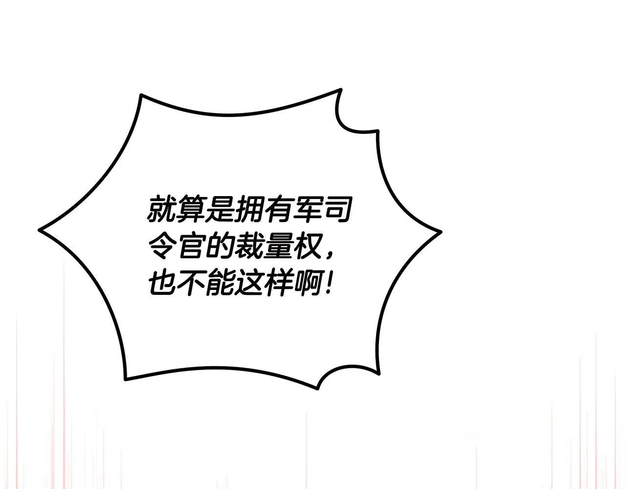 第193话 大公被诬告 第188页