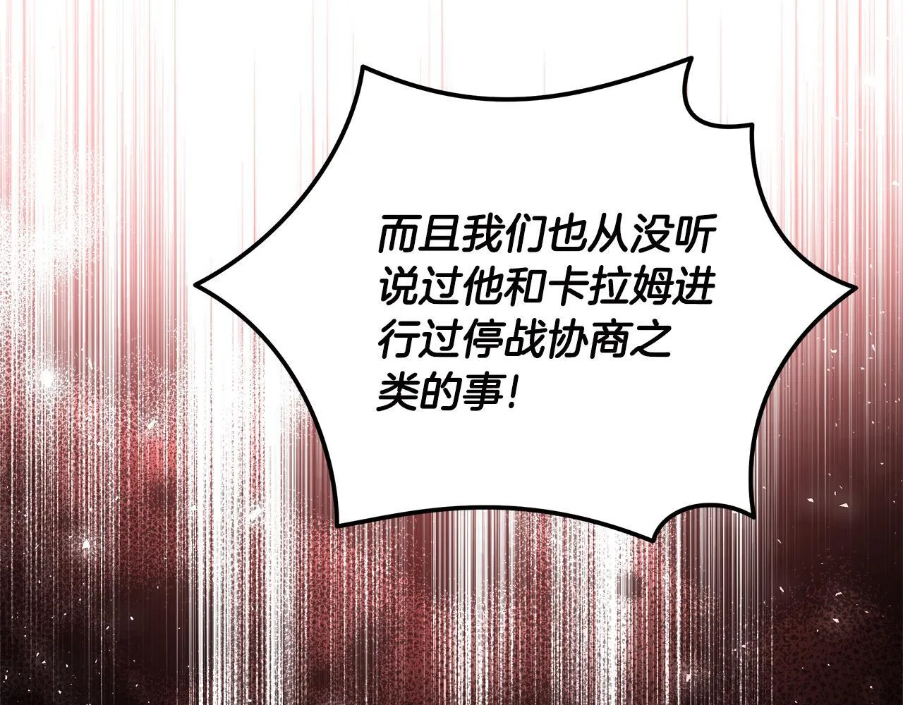 第193话 大公被诬告 第189页