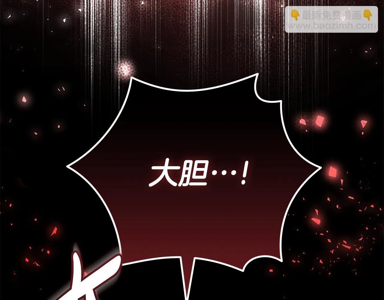 第193话 大公被诬告 第190页