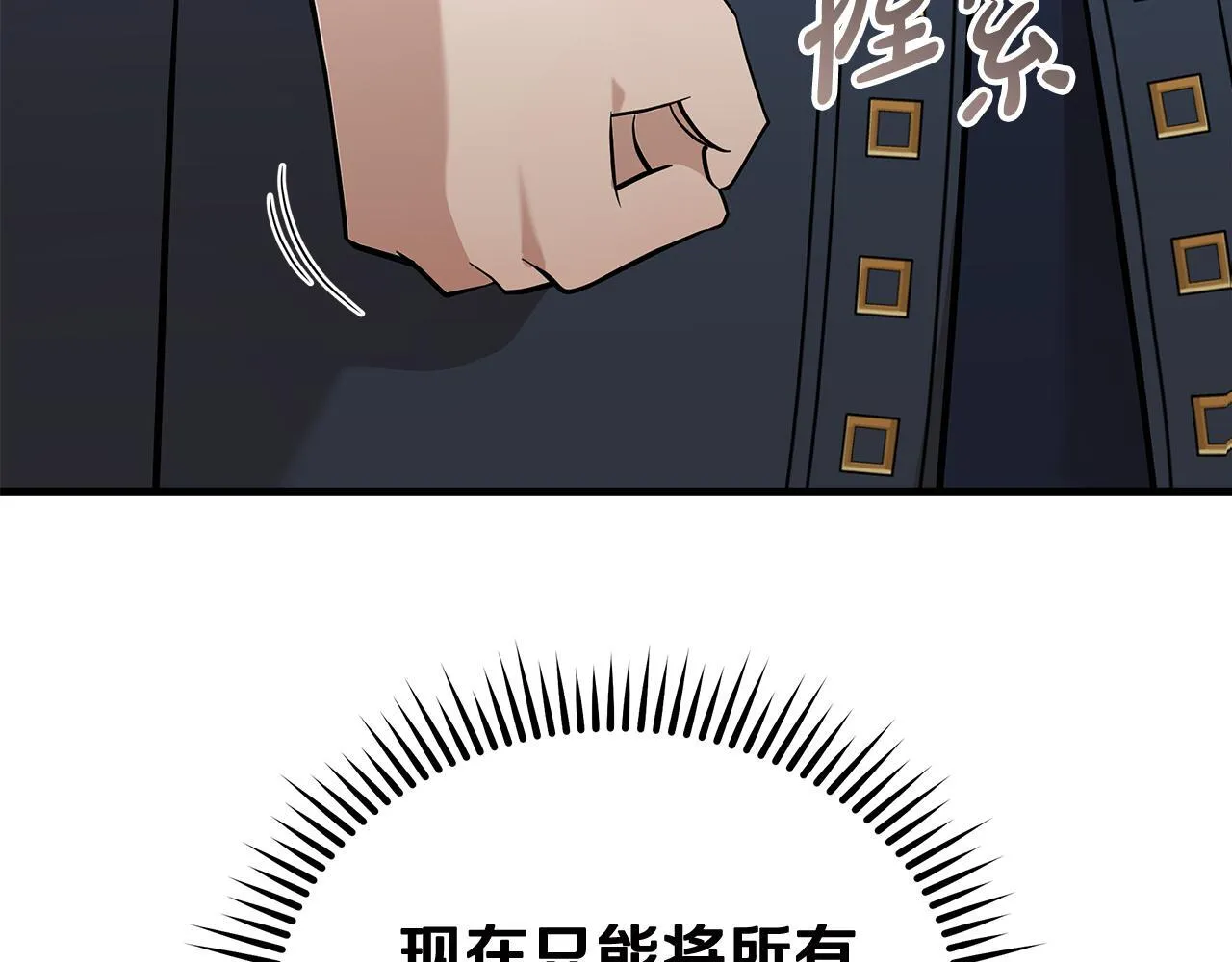 第193话 大公被诬告 第201页