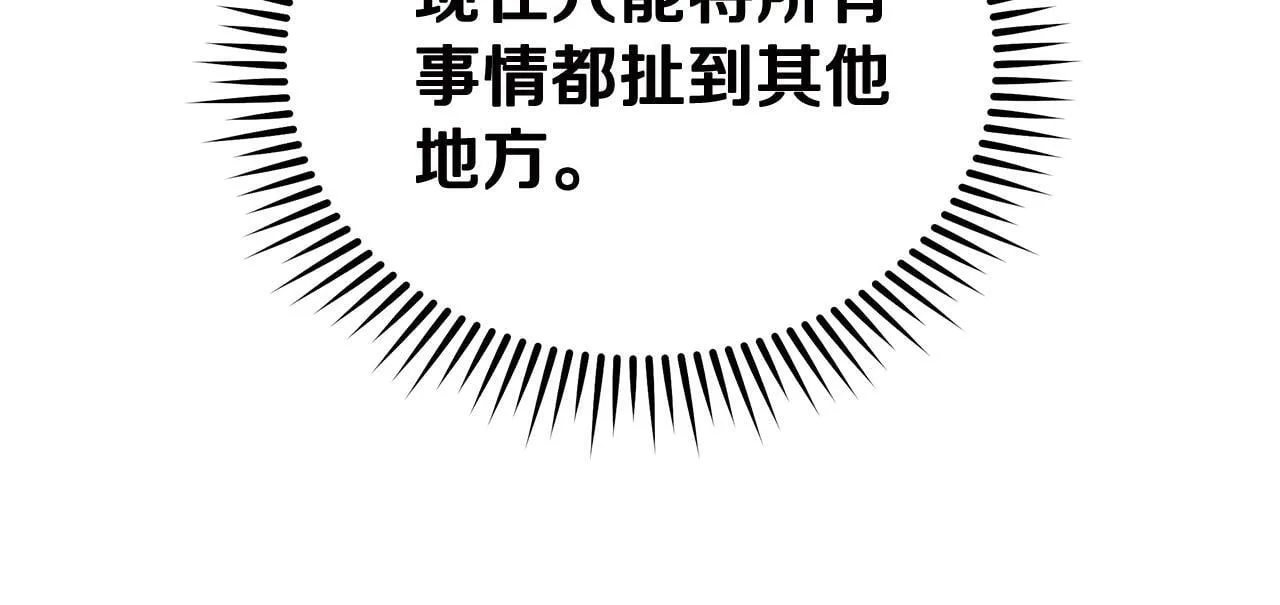 第193话 大公被诬告 第202页