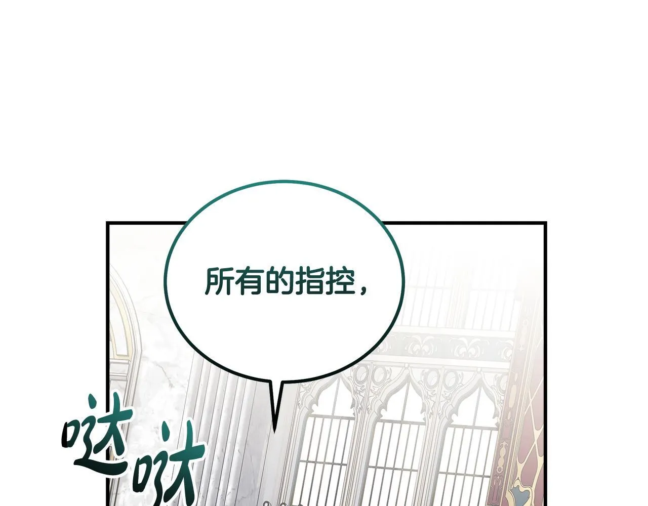 第193话 大公被诬告 第203页