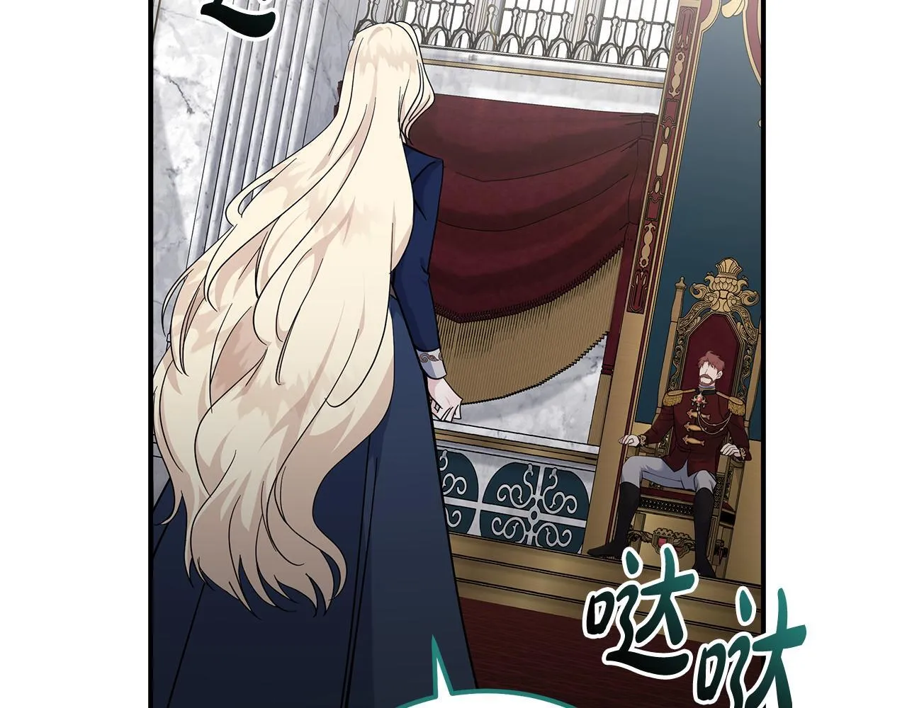 第193话 大公被诬告 第204页