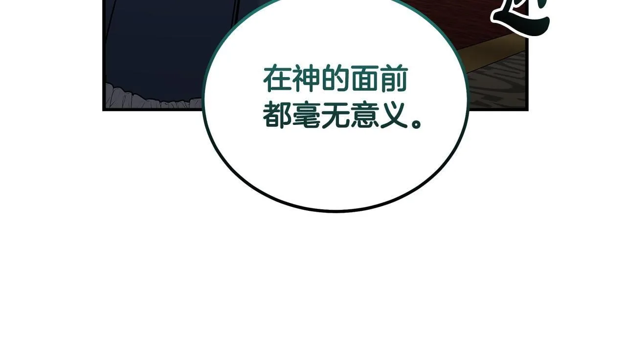 第193话 大公被诬告 第205页