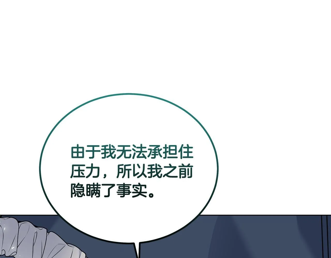 第193话 大公被诬告 第206页