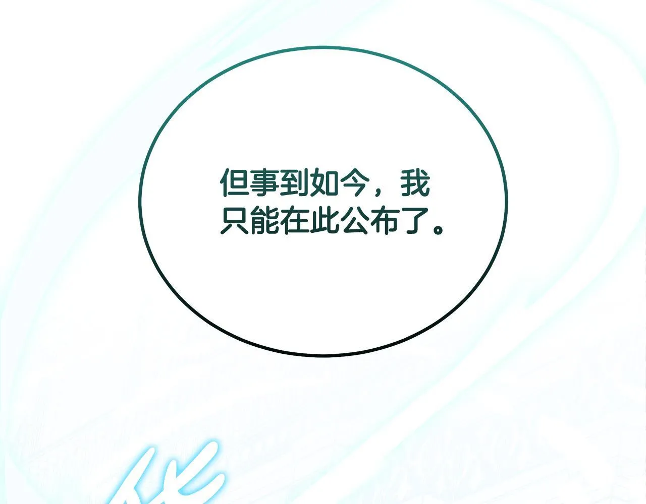 第193话 大公被诬告 第208页