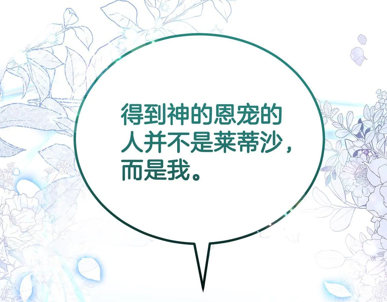第193话 大公被诬告 第212页