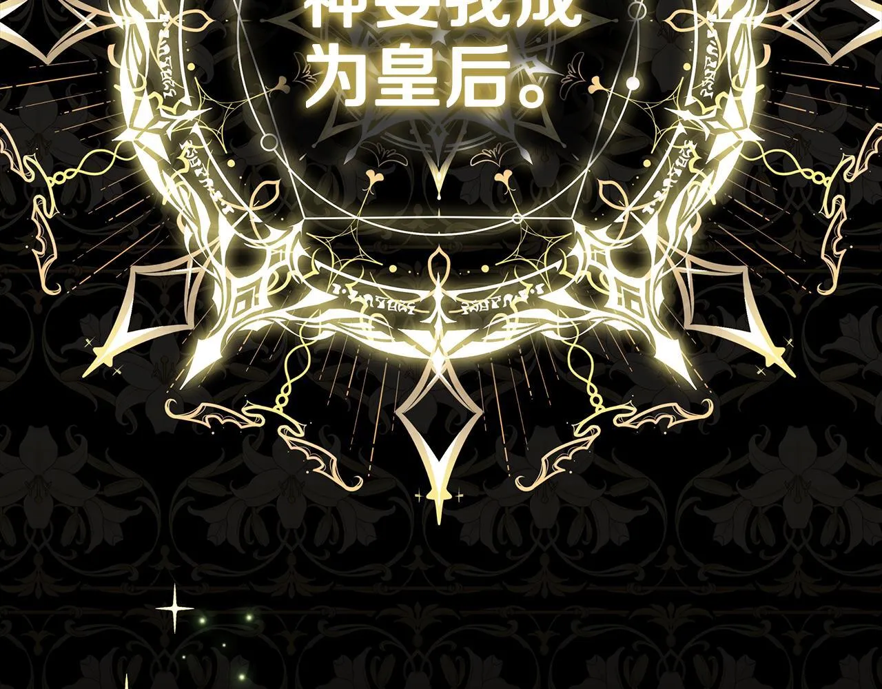 第193话 大公被诬告 第217页