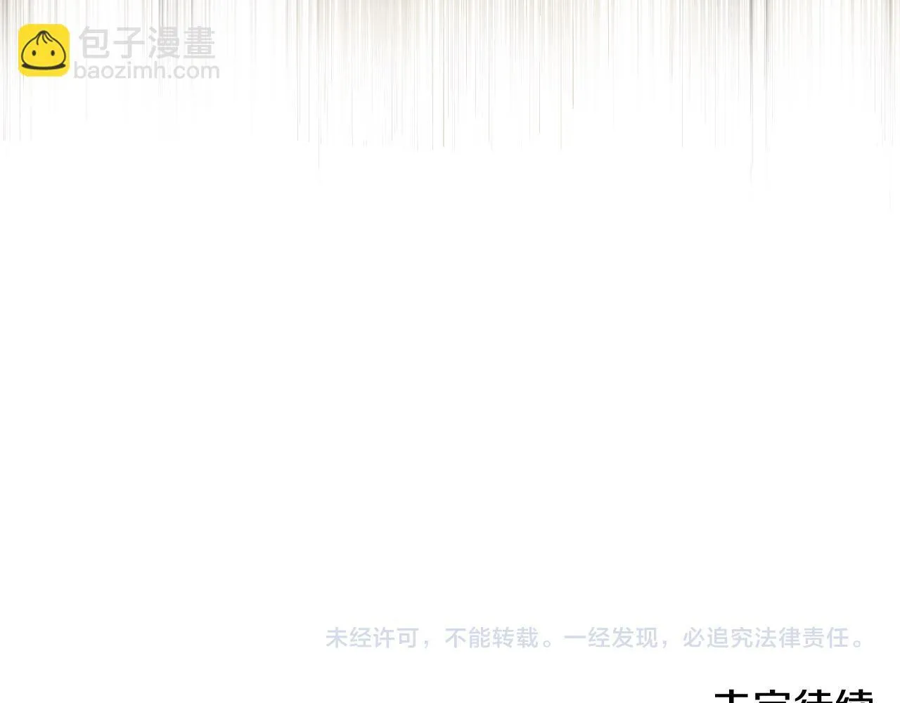 第193话 大公被诬告 第219页