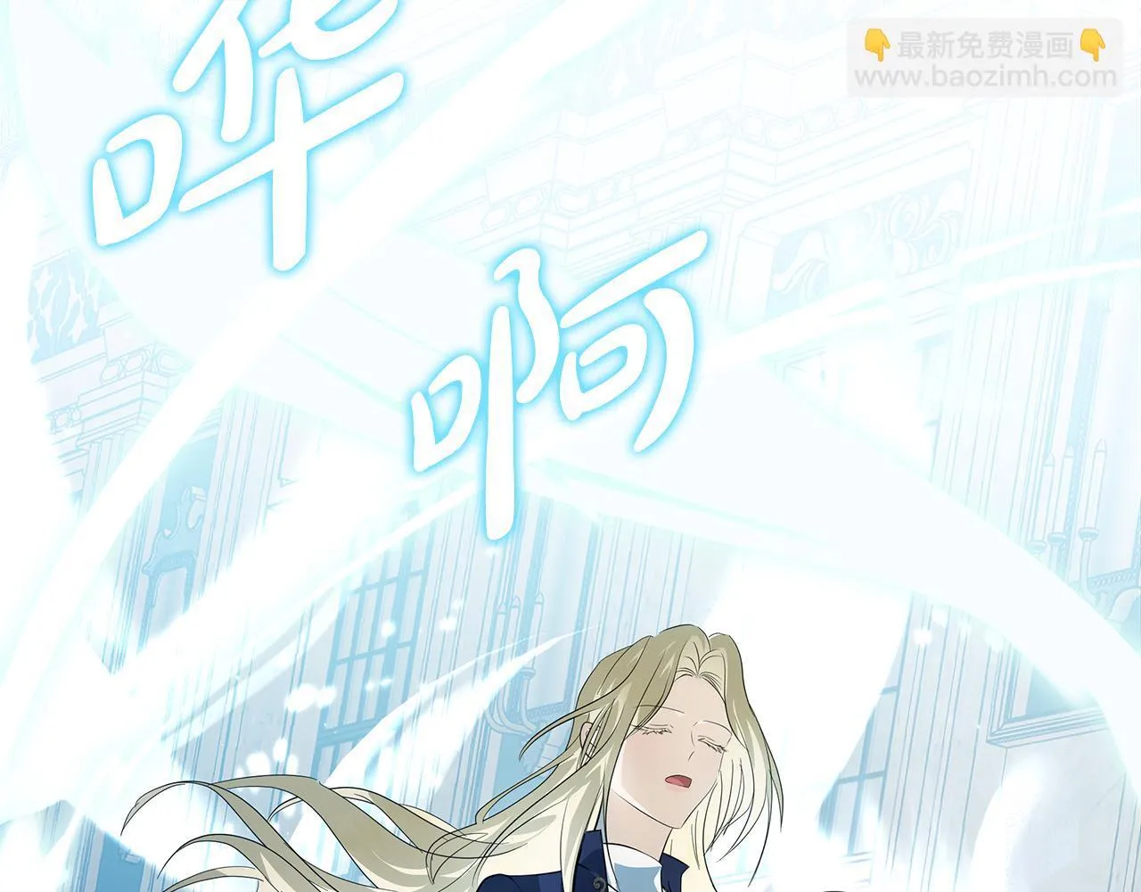 第194话 圣女是她？ 第4页