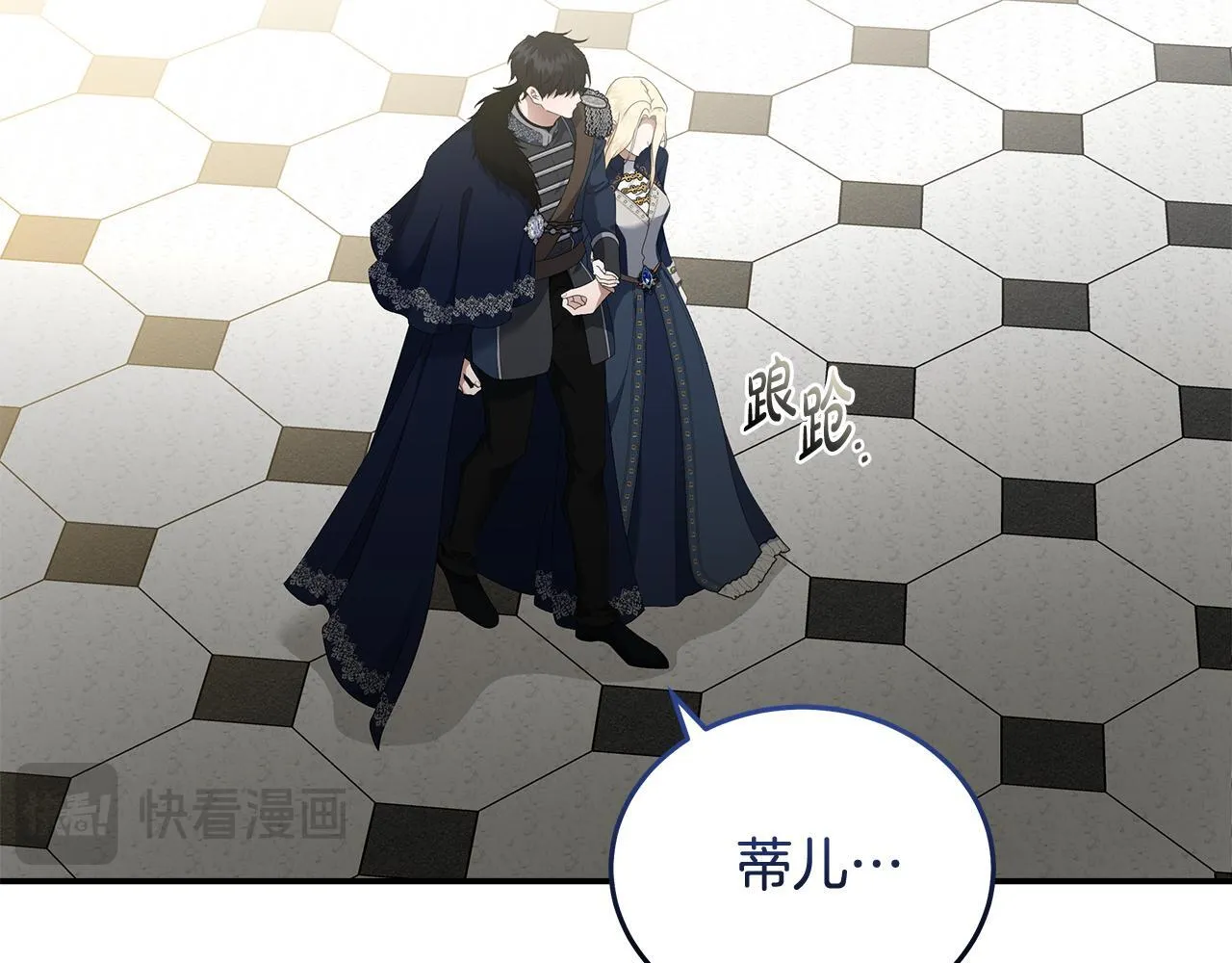 第194话 圣女是她？ 第21页