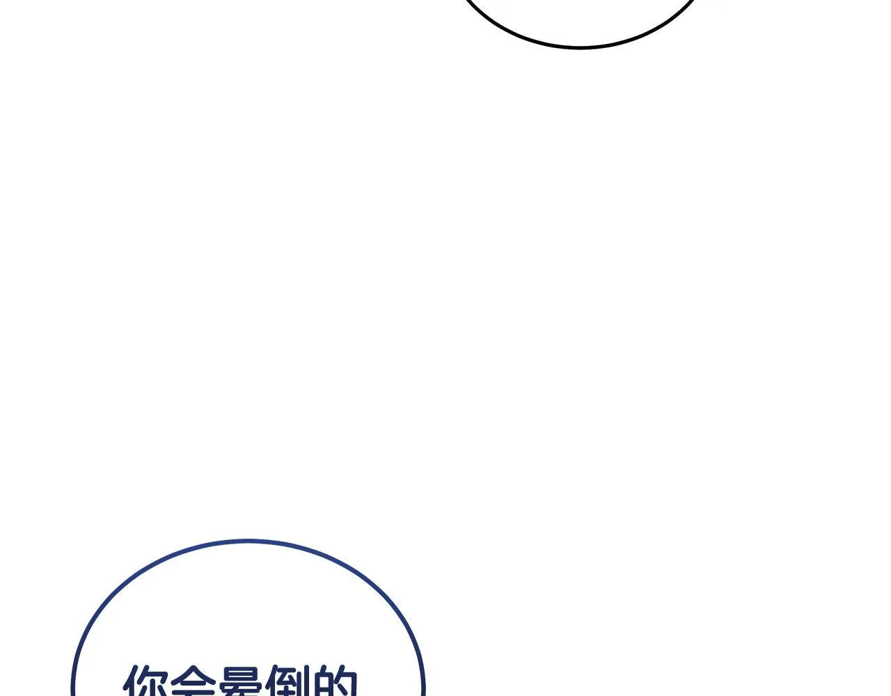 第194话 圣女是她？ 第22页