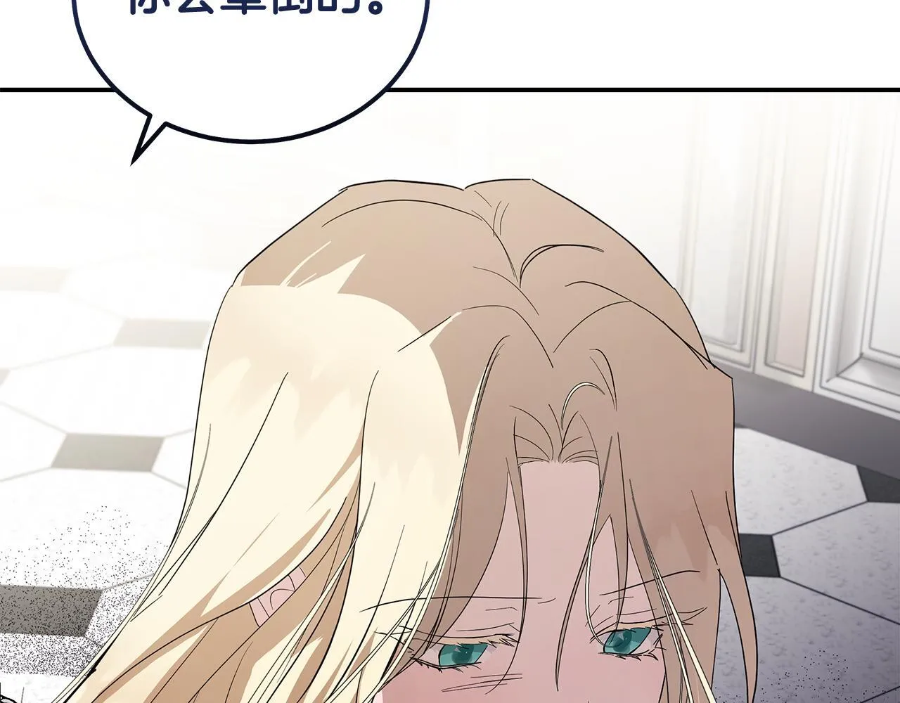 第194话 圣女是她？ 第23页
