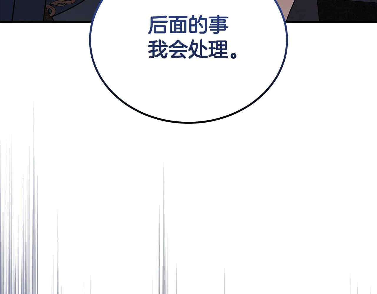 第194话 圣女是她？ 第25页