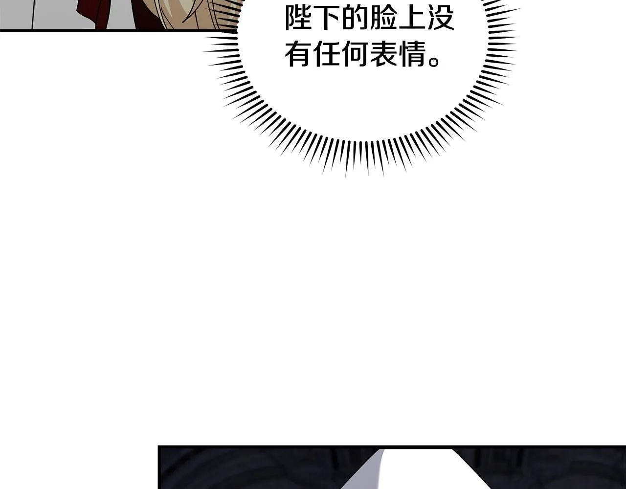 第194话 圣女是她？ 第34页