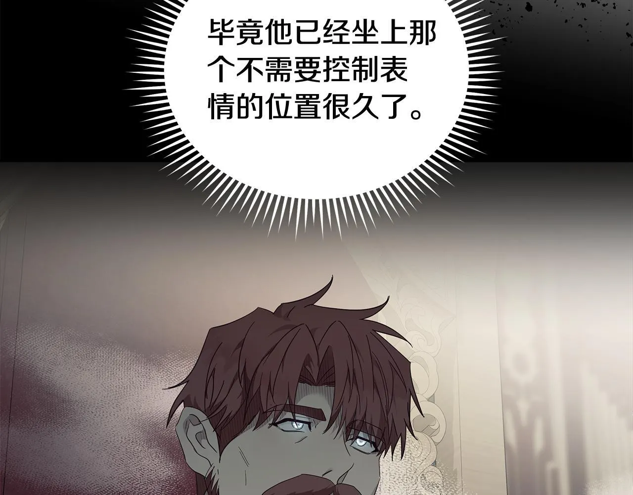 第194话 圣女是她？ 第38页