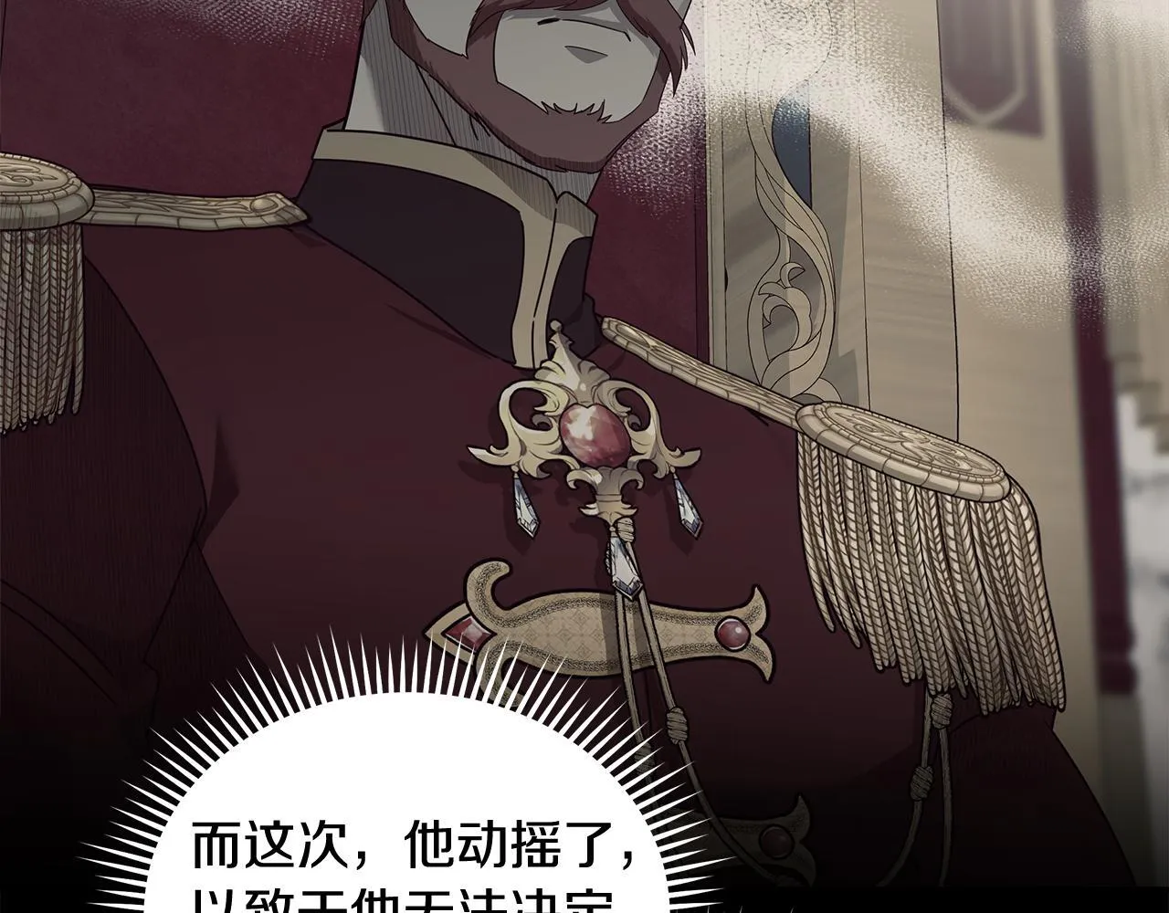 第194话 圣女是她？ 第39页