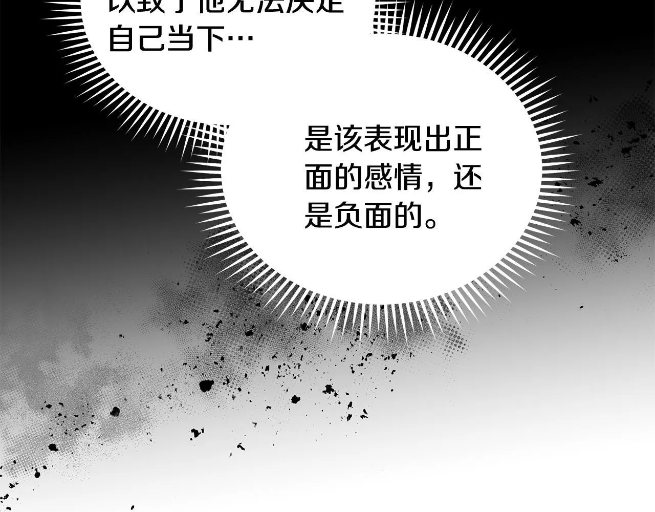 第194话 圣女是她？ 第40页